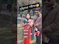 বুদ্ধিমত্তা পরীক্ষা🤔 #quiz #bipashaquestion #shortsfeed #shorts #shortsquiz #viralreels #shortsviral