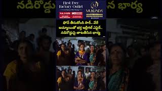 Nizamabad illegal Affair : ఫోన్ తీసుకోండి సార్.. వేరే అమ్మాయితో భర్త ఇల్లీగల్ ఎఫైర్.. నడిరోడ్డుపై