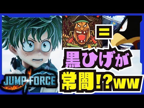 デクの分析癖は健在！？緑谷出久の掛け合い集【#JUMPFORCE】【#ジャンプフォース】