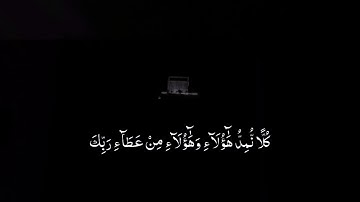 هشام سياف -  ما تيسر من سورة الإسراء - صلاة العشاء مسجد الرضوان