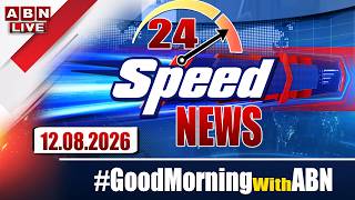 🔴LIVE: Speed News | 24 Headlines | 12-08-2026 | #morningwithabn | ABN Telugu