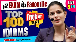 TOP 100 IDIOMS | TRICKS के साथ | हर Exam के Favorite | Idioms and Phrases | English with Suman Ma'am