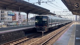 【日立IGBT】JR西日本 321系 D23編成 岸辺駅 発車