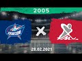 Созвездие - Хоккей Москвы | 2005 | 28.02.21