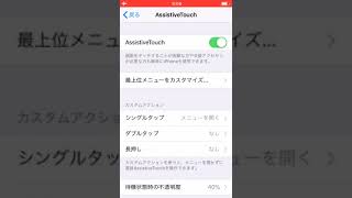 Iphone 画面の端に白い丸の表示 非表示する方法 Youtube