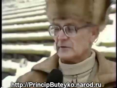 Принцип и Метод Дыхания Бутейко интервью на стадионе. гимнастика