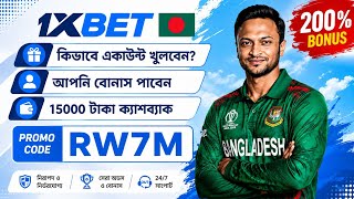 1xBet Promo Code | How to create 1xBet account (Step-by-Step Guide 2026) screenshot 4