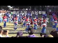 2023 RHKよこはま 市民参加/RHK霊波之光
