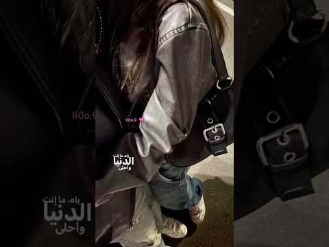 ياه ما إنت الدنيا وأحلى 