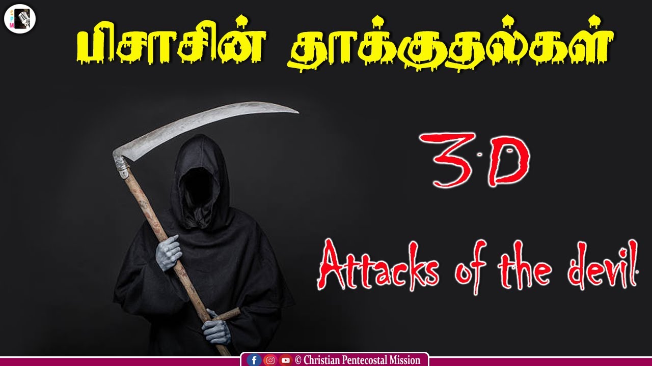 TPM Messages | 3D Attacks of the devil | Pas Durai |Christian Messages |The Pentecostal Mission |CPM