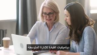 بلاك بيرد للتدريب دورات الإدارة والقيادة