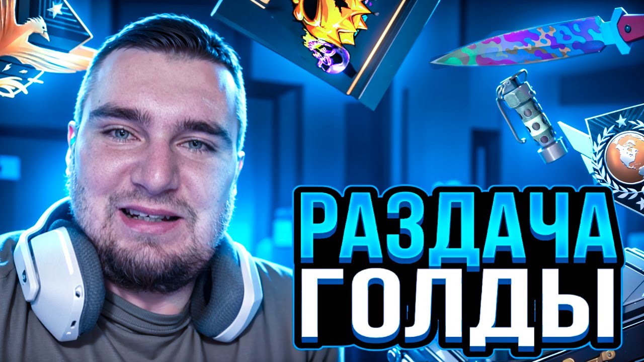 МИНИ ИГРЫ НА ГОЛДУ В STANDOFF 2 И РАЗДАЧА ГОЛДЫ #standoff2 #shorts #стандофф