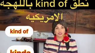 تعلم الانجليزيه (الامريكية)