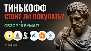 Куда инвестировать сейчас? ВТБ, Алроса, Камаз, Фосагро, ММК , Сбербанк