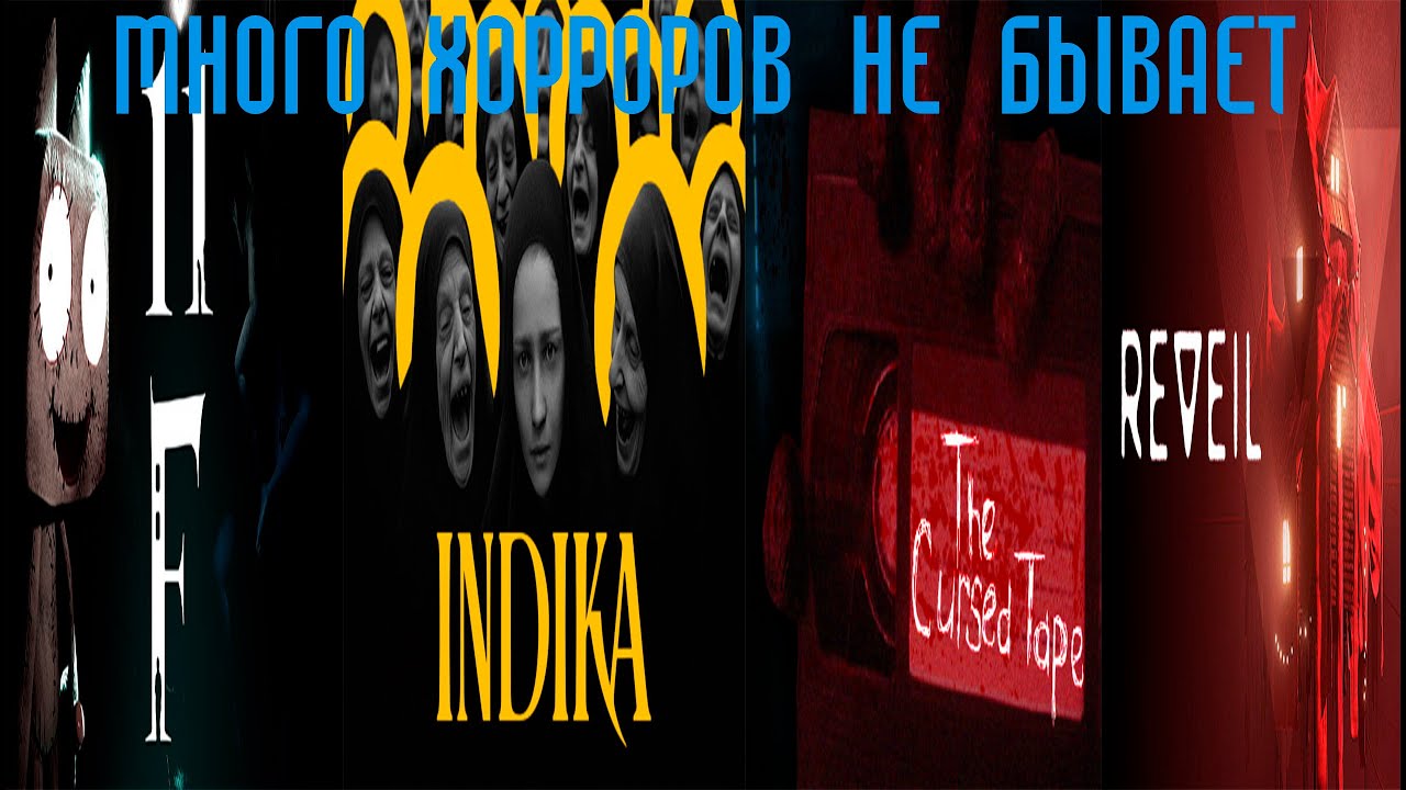 Как я проходил 4 недавних хоррора