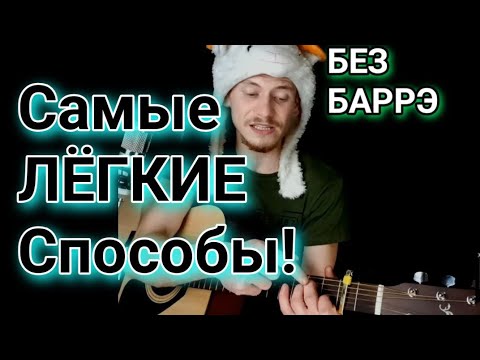 Сплин - Моё Сердце На Гитаре Разбор, Аккорды, Cover