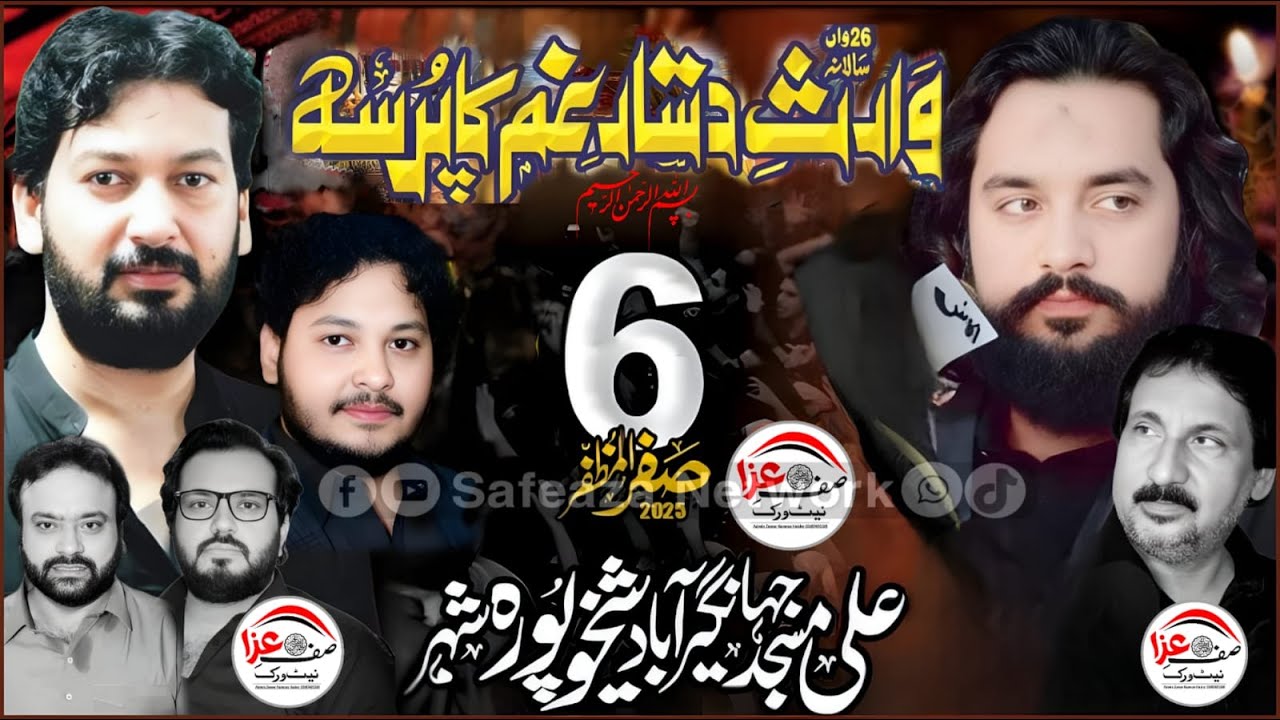 #live #majlis 6 Safar 2025 Ali Masjid Sheikhu pura | Jalsa Zakir Ali Imran Jafri