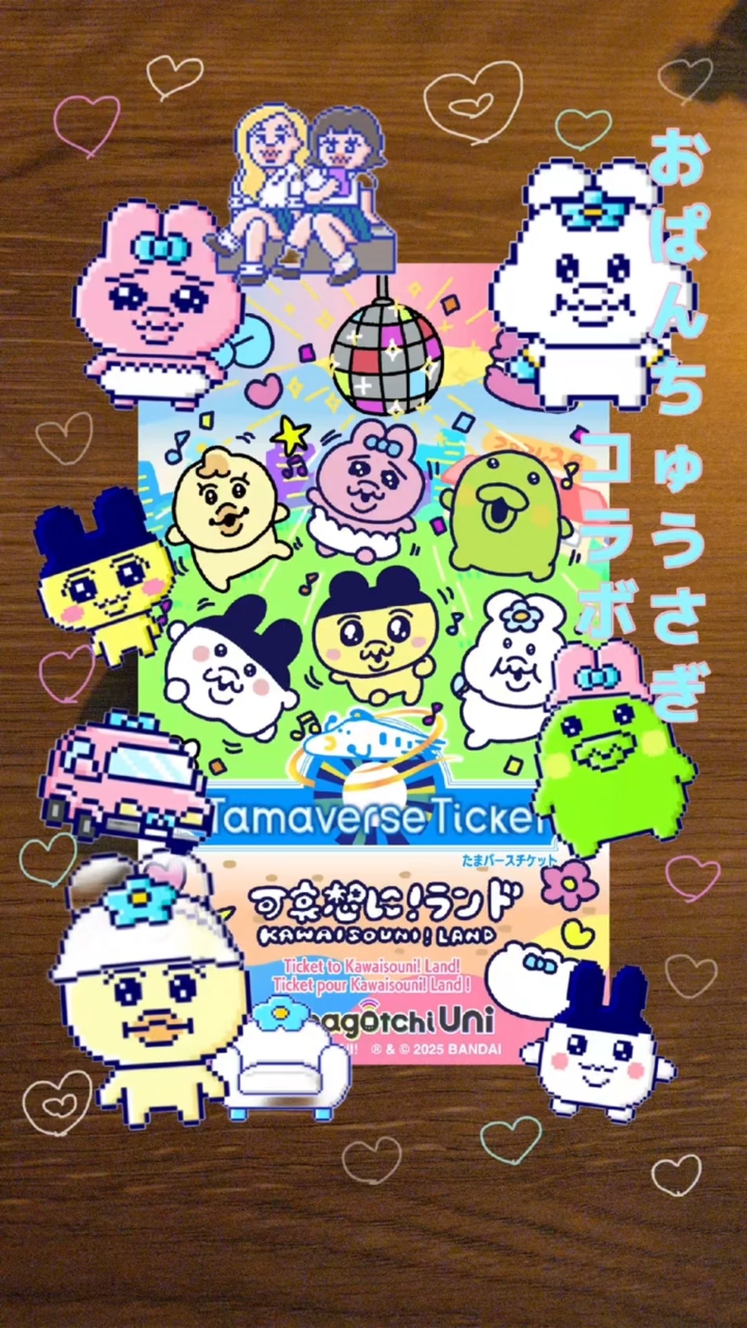 美品【DLエリア2つ】 たまごっちユニ ピンク おぱんちゅうさぎ たまごっち × 可哀想に！コラボ♥おぱんちゅうさぎ、んぽちゃむ