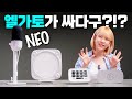 유일한 단점이 가격인 엘가토가 무슨일이래요? (elgato Neo)