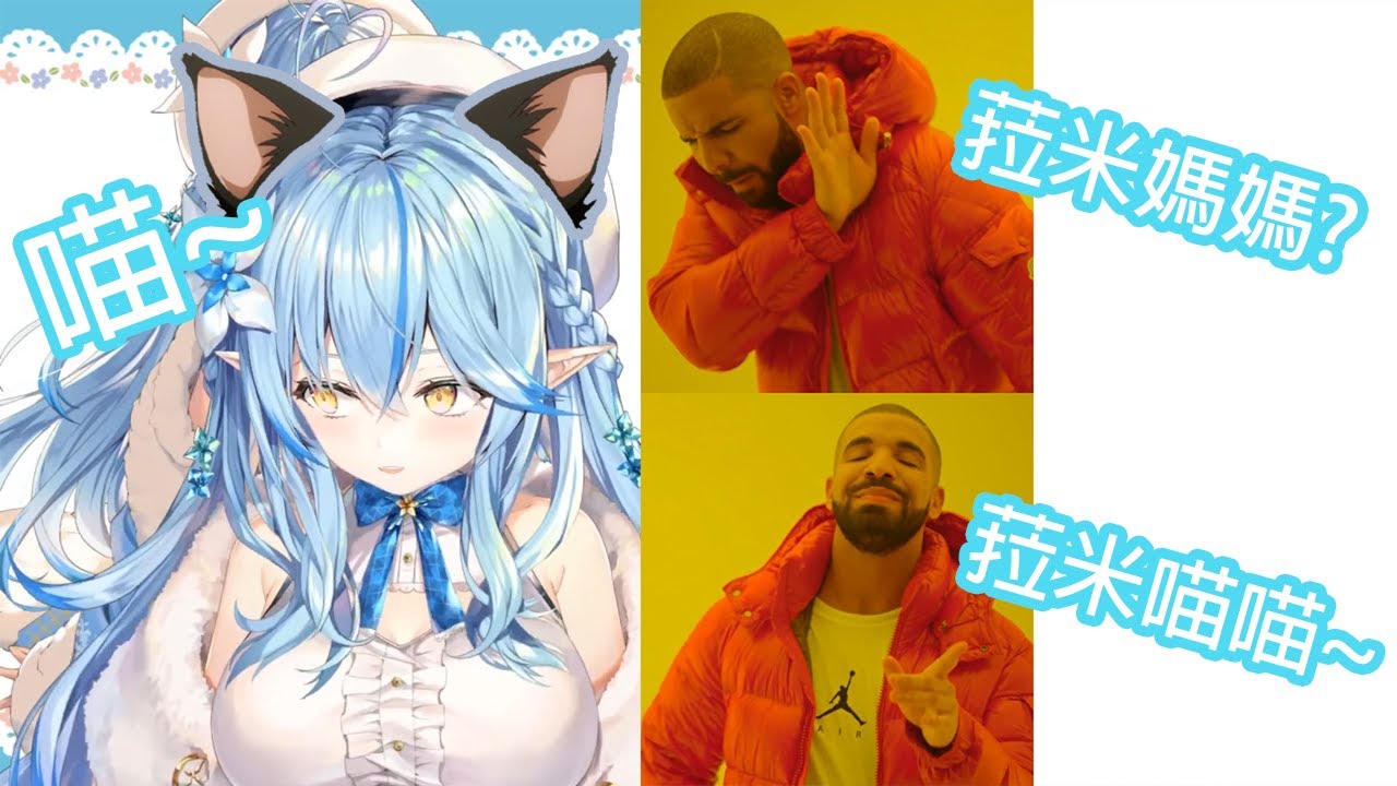 【Hololive中文】菈米媽媽新的屬性!?