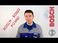 Как купить хороший аккумулятор BOSCH.