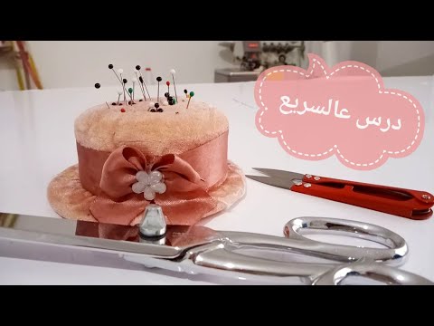 5 نصائح ذهبية تسهل عليك تعلم الخياطة بأسرع وقت ممكن