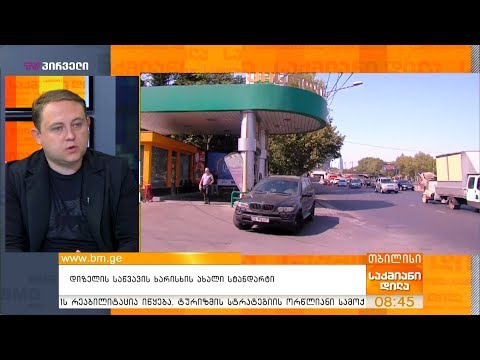 დიზელის საწვავის ხარისხის ახალი სტანდარტი