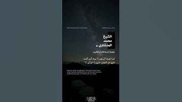 سورة الفاتحة:أولها ثناء، وآخرها دعاء، وهي من كل داء شفاء، ولكل سقم دواء #ayat #quran #اكسبلور #لايك