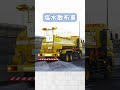 「塩」が安全を守る