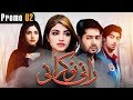 Watch Pakistani Drama | Rani Nokrani - Promo 2 | Express TV Dramas Online In HD