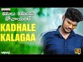 Kadhale kalagaa  kanulu kanulanu dhochaayante  tamada pavan dulquer s tamada music