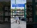 【球速アップ】メディシンボール投げ誰かと比較すると炎上するから1人で#野球