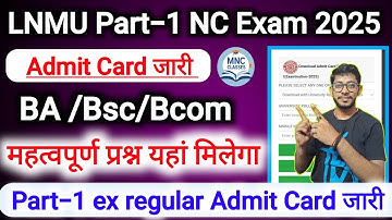 LNMU पार्ट-1 NC एडमिट कार्ड डाउनलोड लिंक एक्टिव 2025 | BA पार्ट-1 के पूर्व छात्रों का एडमिट जारी | पार्ट-1 पूर्व