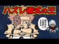 宿儺「俺の術式なんか弱くね…」←こいつが最強になれた理由【 呪術廻戦 考察 】