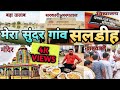 Mera sundar gaon saldih  mahasamund chhattisgarh  neal nilesh vlogs 