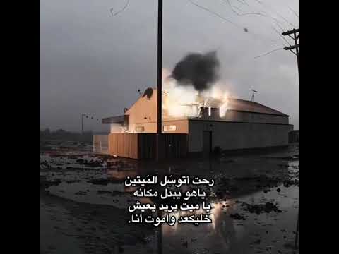 لين تو تجي تدركني أني وصلت لله تا تو به داد من برسی من به خ دا رسیده ام ح سین بیان شاک راابوصیب ع