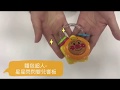 麵包超人-星星閃閃嬰兒響板(3m+) product youtube thumbnail