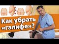 Массажные движения для бедер |  Как убрать ГАЛИФЕ на бедрах ?