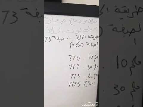 طريقة دمج الالوان بالخلط للصبغات معادلة مهمه 