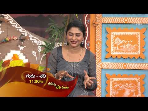 Amma Chethi Vanta | అమ్మ చేతివంట | Thu - Sat 11:00 AM | 4th April 2024 | Latest Promo - ETVABHIRUCHI