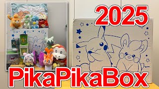 ピカピカ ボックス 2025 mqdefault.jpg