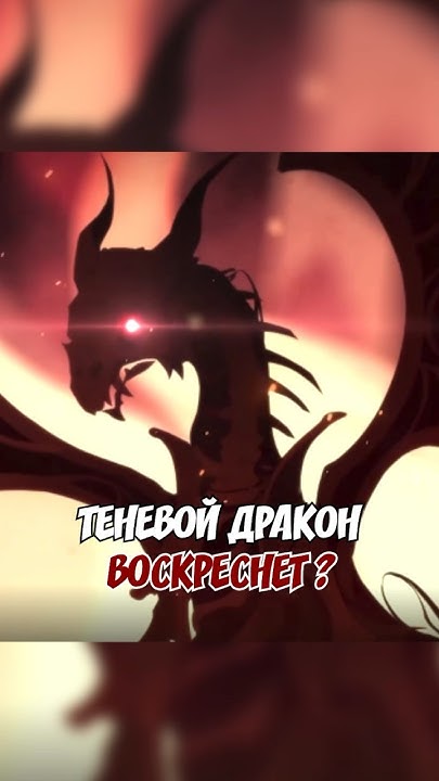 ДУРИН СТАНЕТ ИГРОВЫМ ДРАКОНОМ? #shorts #genshinimpact #геншинимпакт # ...