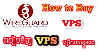 How To Buy VPS | របៀបទិញ VPS ដោយខ្លួនឯងងាយៗ #78