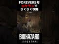 本編もよろしくお願いします# #バイオハザード#バイオハザードレクイエム #レオンマストダイ