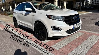 Київ Ford Edge ST 2016 2.7 316к.с. ГБО! - 18500$ (Продано)