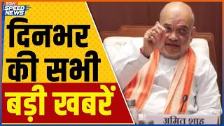 Amit Shah Meeting in Delhi | Donald Trump Meets PM Modi | G7 Summit 2026 | India TV | Speed News