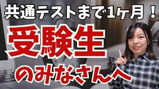 With only one month until the Common Test, here are some videos