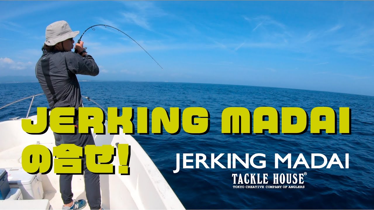 Tacklehouse タイジグ