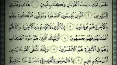 سورة النمل تلاوة بصوت الشيخ خالد الوصابي سورة النمل The Holy Quran An-Naml