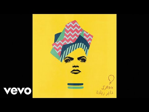 Gohary - Dayer Ziyada